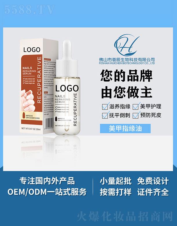 ��ɽ���C������Ƽ����޹�˾���C������ָ���� 20ml