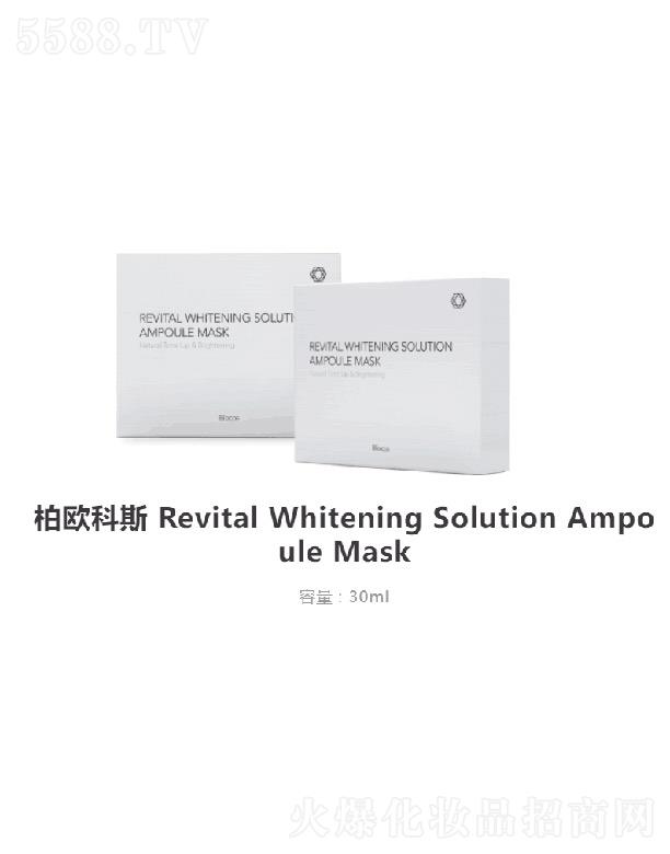 �ؚW��˹Revital Whitening Solution Ampoule Mask 30ml