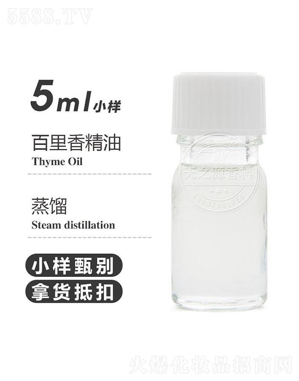 ��֮Դ�����㾫�� 5ml