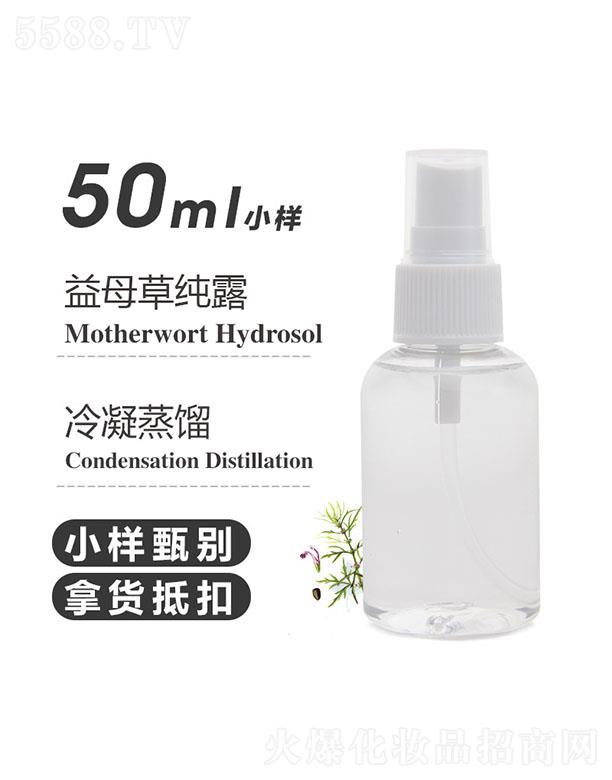 ��֮Դ��ĸ�ݼ�¶ 50ml