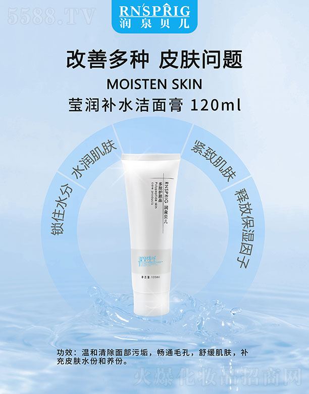 ��Ȫؐ�������a(b��)ˮ����� 120ml