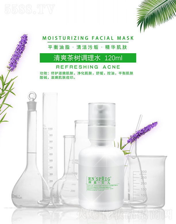 ��Ȫؐ����ˬ����{(di��o)��ˮ 120ml