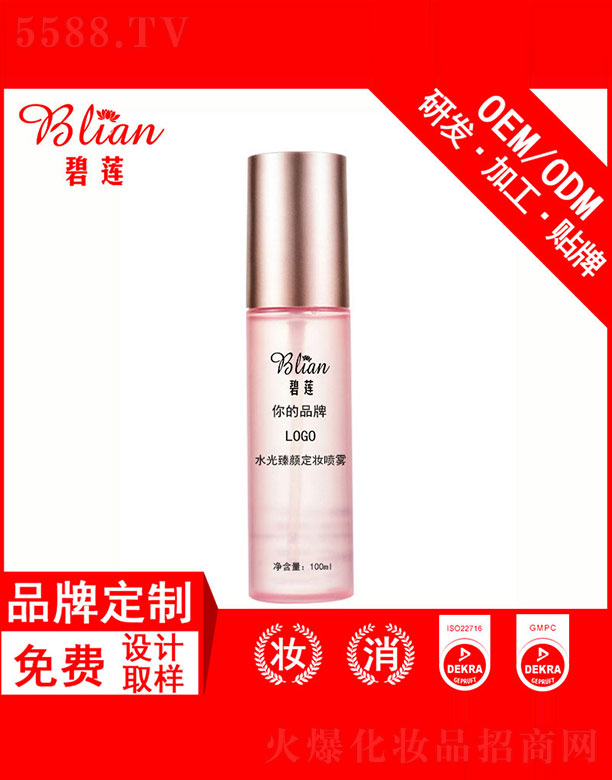 �V�ݱ�ɏ����Ƽ����޹�˾����ɏˮ���鶨�y���FOEM/ODM�N�Ƽӹ� 100ML