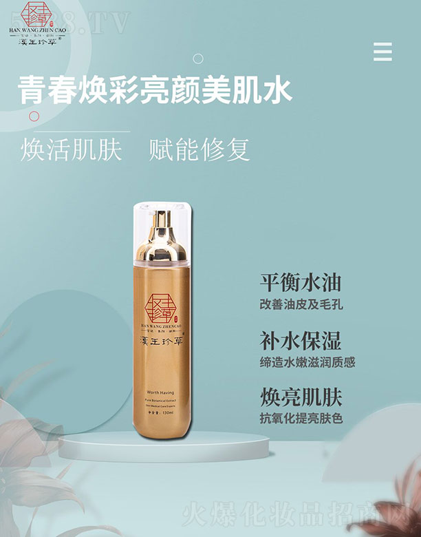 �h������ഺ�����������ˮ 110ml