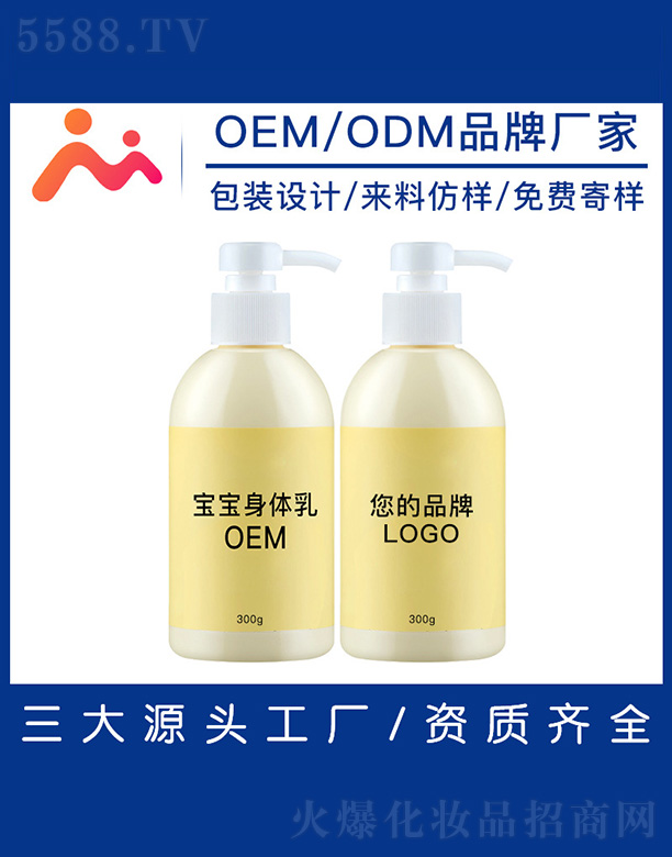 �V����������Ƽ����޹�˾���������w��OEM