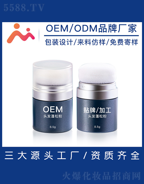 �V����������Ƽ����޹�˾���^�l(f��)���ɷ�OEM