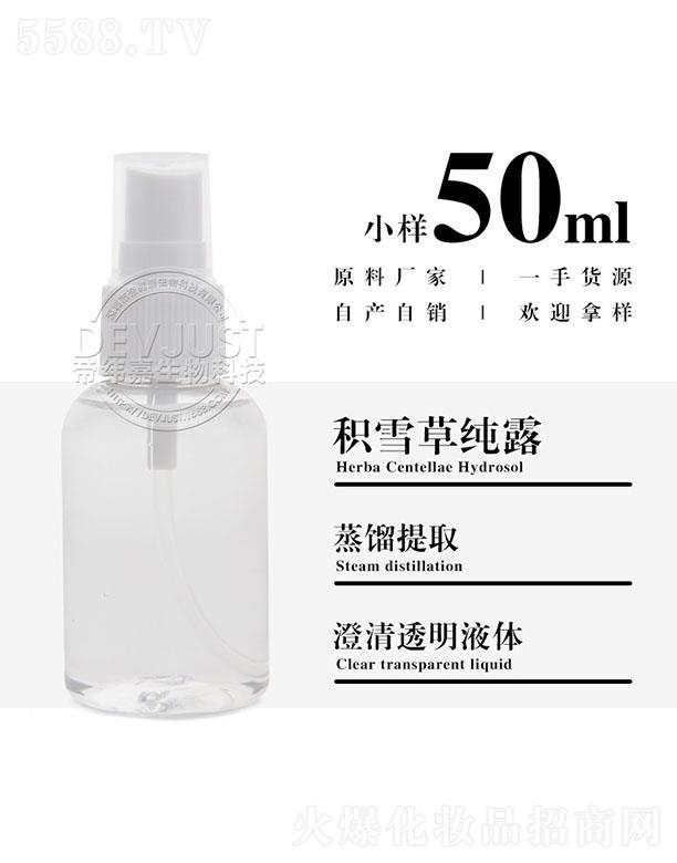 �����е۾�������Ƽ����޹�˾���۾��ηeѩ�ݼ�¶ 50ml