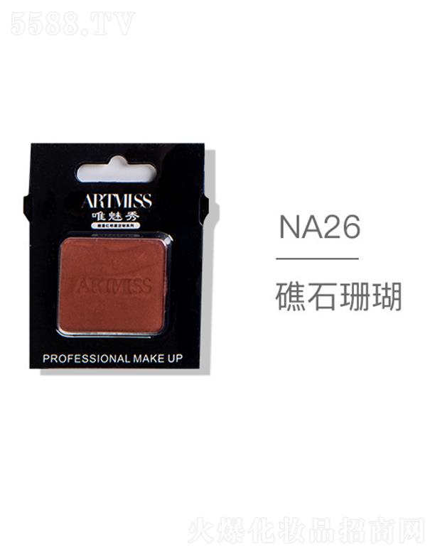 ARTMISSΨ����oɫ�焓(chu��ng)����ӰNA26��ʯɺ��