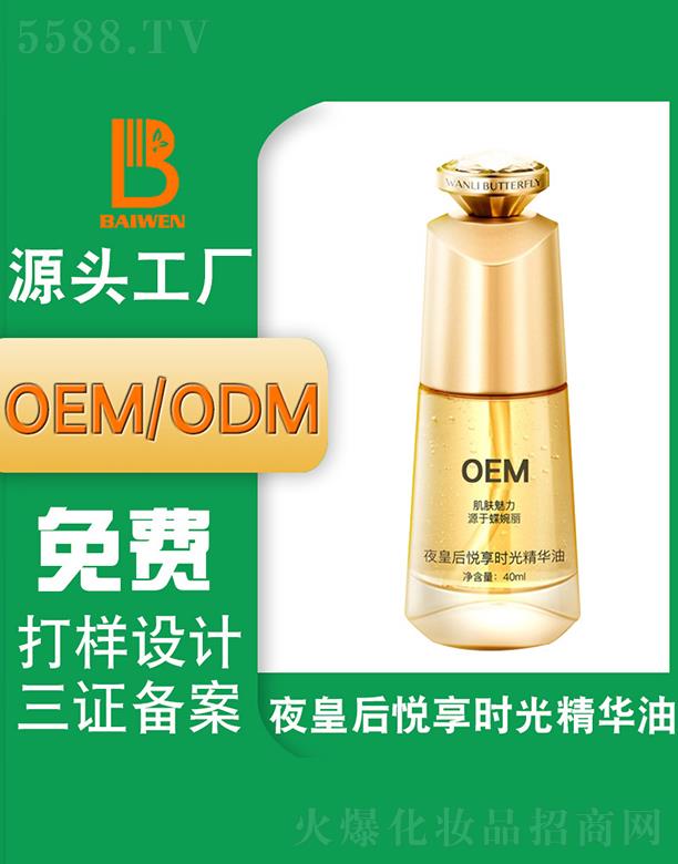 �V�ݰ�������Ƽ��l(f��)չ���޹�˾���V�ݰ���ҹ�ʺ���r�⾫�A��40ml ���o���AҺ�V�ݻ��yƷ�S