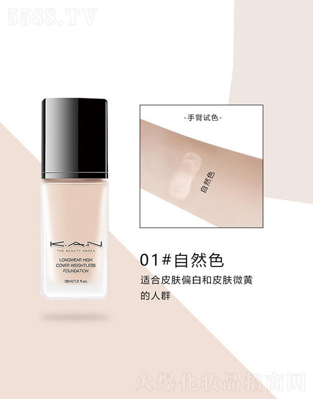 KAN���͟o�۳֊y�۵�Һ01#��Ȼɫ 30ml