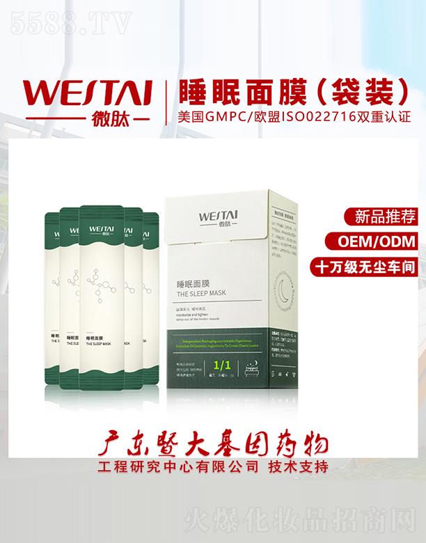 ΢��˯����Ĥ(���b) ��Ʒ���]