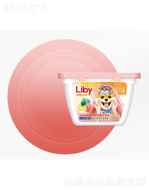 �V��������I(y��)���F(tu��n)���޹�˾��Liby�����ь�����ϴ������ ��������ȥ��ζ