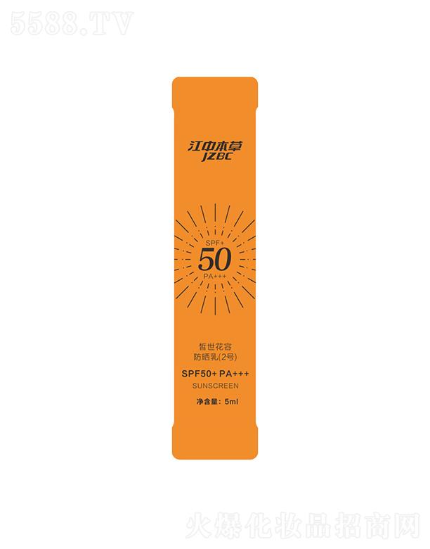 ���з���˪   ���м������⾀   �������spf50+��y