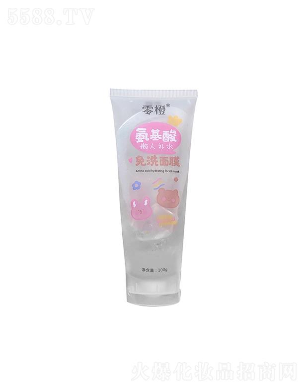 零橙氨基酸懶人補(bǔ)水免洗面膜 涂抹晚安滋養(yǎng)凍膜