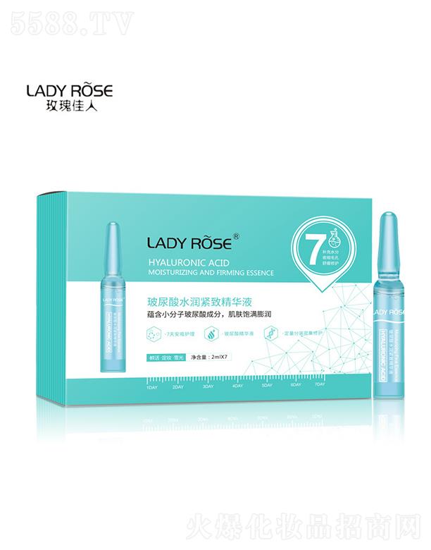 玫瑰佳人玻尿酸安瓶精華液 深層補(bǔ)水 滋養(yǎng)肌膚