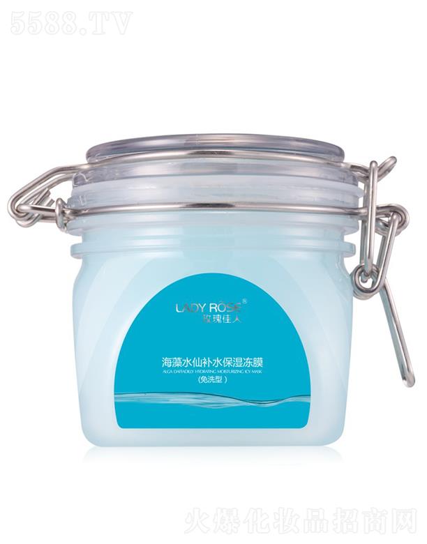 LADYROSE海藻仙保濕補(bǔ)水凍膜 女滋潤舒緩修護(hù)