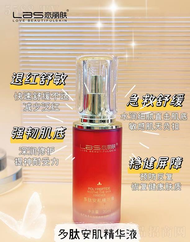 �����w���İ������AҺ 35ml