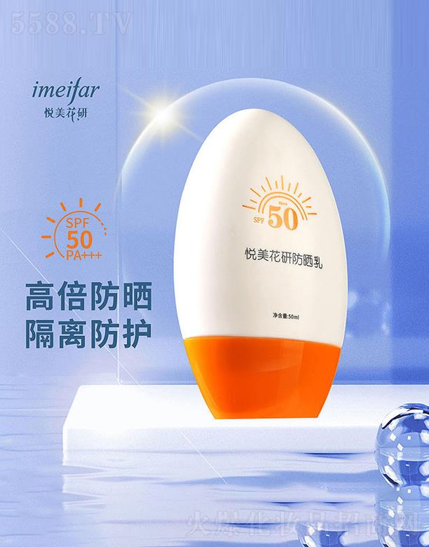 �������з�����SPF50PA+++