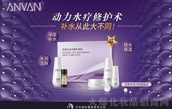 漢芳活泉水動(dòng)力修復(fù)組合 漢芳活泉水動(dòng)力修復(fù)組合