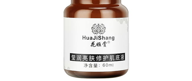花姬賞瑩潤(rùn)亮膚修護(hù)肌底液 花姬賞瑩潤(rùn)亮膚修護(hù)肌底液