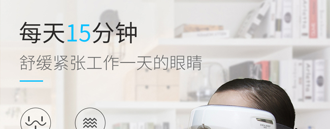 明日康護(hù)眼組合 明日康護(hù)眼組合