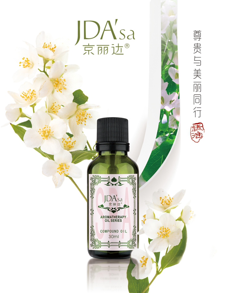 京麗達姜精油 京麗達姜精油