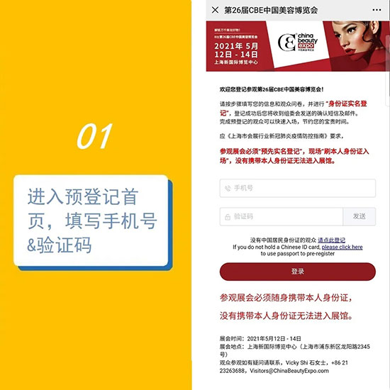 簡單5步,完成預(yù)登記,尊享VIP通道 簡單5步,完成預(yù)登記,尊享VIP通道