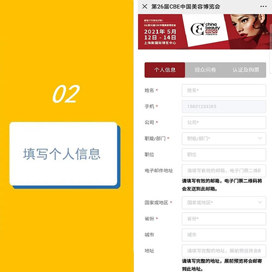 簡單5步,完成預(yù)登記,尊享VIP通道 簡單5步,完成預(yù)登記,尊享VIP通道