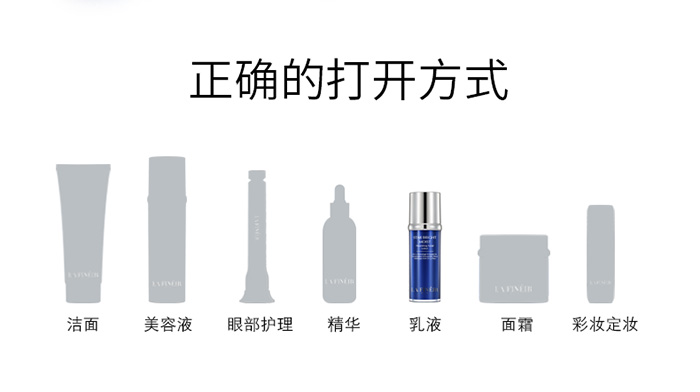 拉法芮星璨臻潤保濕乳 拉法芮星璨臻潤保濕乳