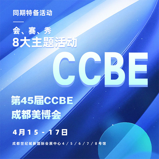 ��45��CCBE�ɶ����I(y��)���[��(hu��)ͬ�ڻ��(d��ng)