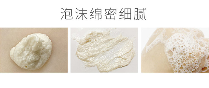 美肌清顏潔面膏 美肌清顏潔面膏