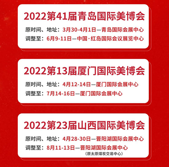 2022�������Hϵ��չ����չ��(hu��)����֪ͨ