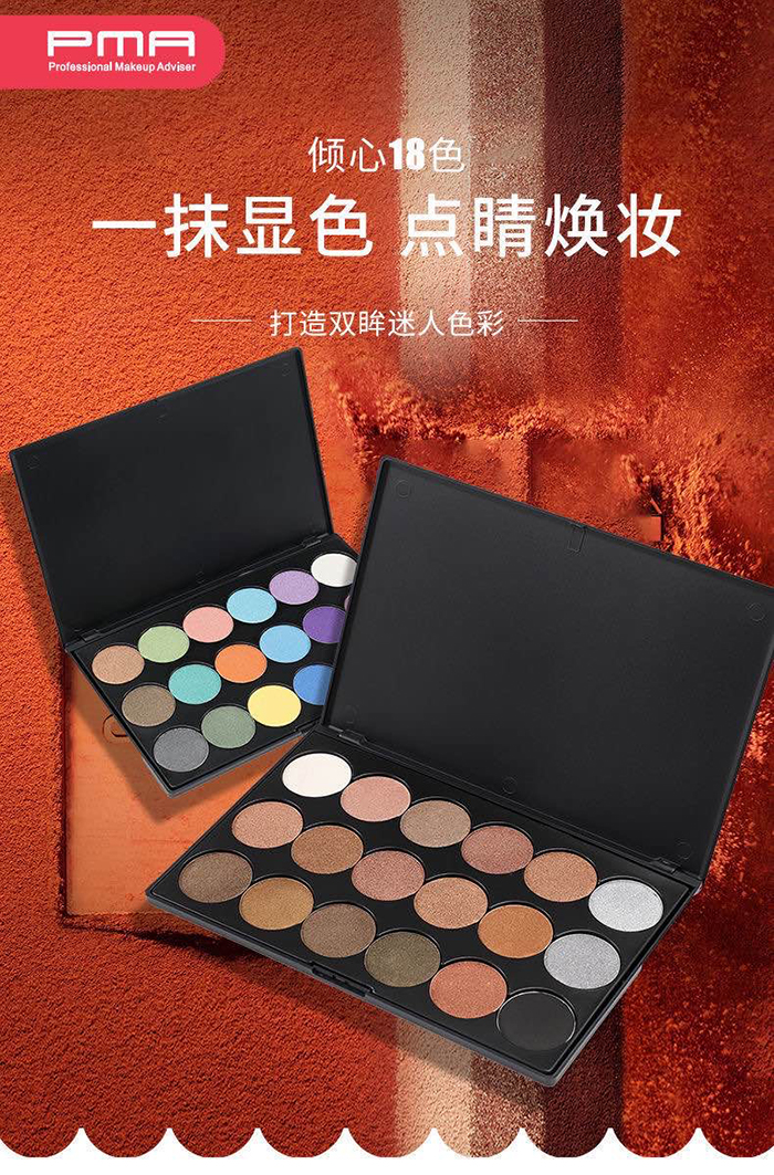 PMA-18ɫ�������Ӱ