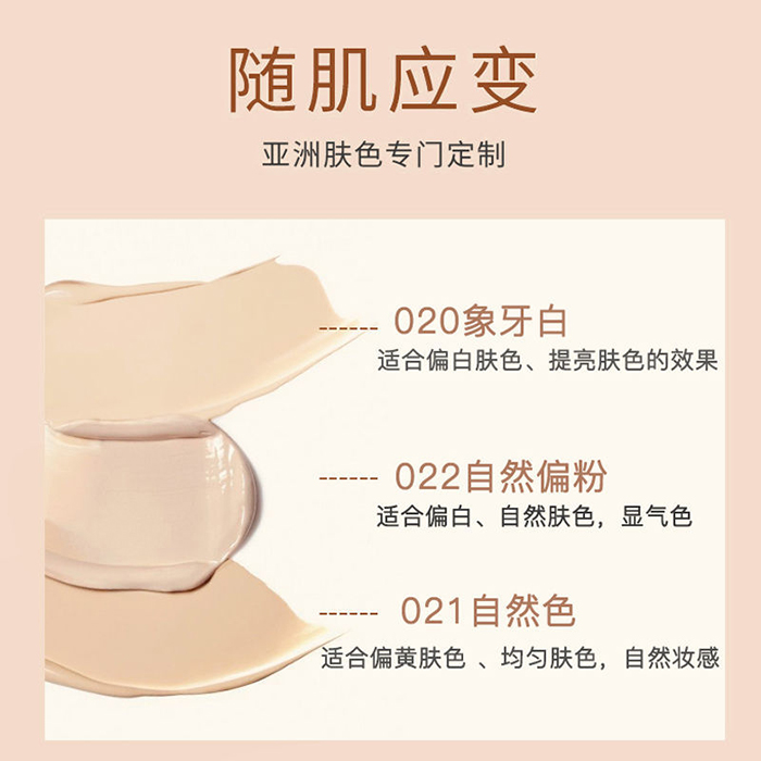 戀枝秀光感無暇粉底霜 戀枝秀光感無暇粉底霜