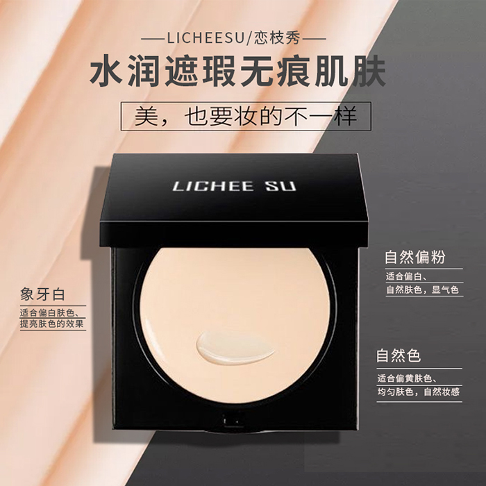 戀枝秀光感無暇粉底霜 戀枝秀光感無暇粉底霜