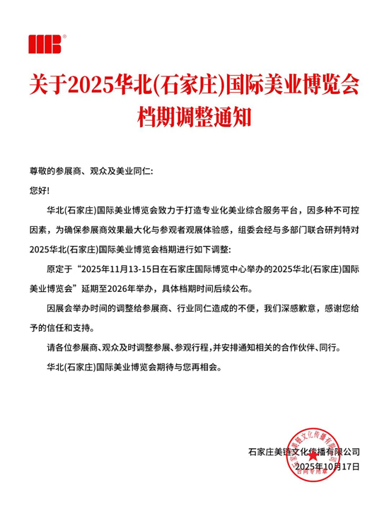 2025�A��(ʯ���f)���H���I(y��)���[��(hu��)�n���{(di��o)����2026��