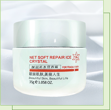 伊美拉深層補(bǔ)水營(yíng)養(yǎng)霜